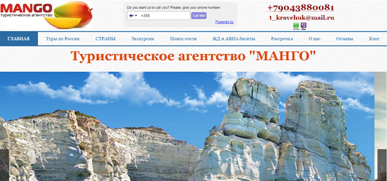 Сайты: Турманго