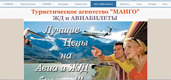 Сайты: Турманго