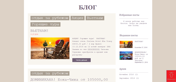 Сайты: Турманго