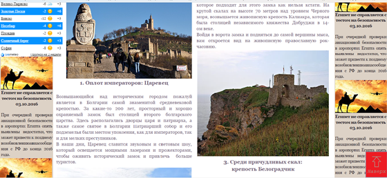 Сайты: Турманго