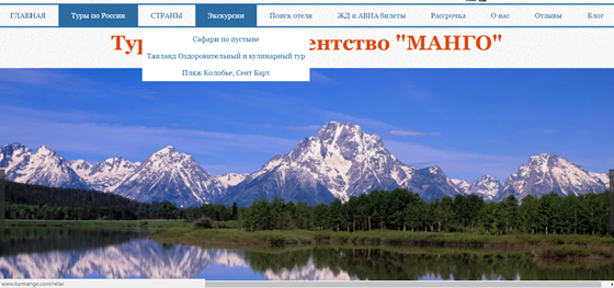 Сайты: Турманго