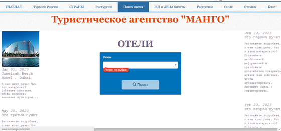 Сайты: Турманго